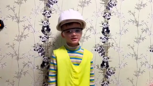 Охрана труда и моя семья.