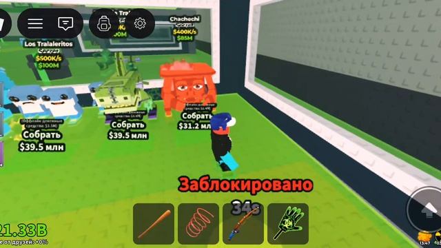 укради Брайан рот