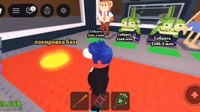 укради Брайан рот