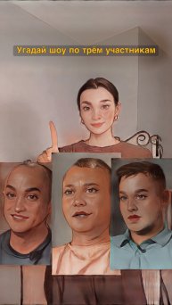 А у тебя получится?