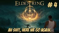 Eldеn Ring. Часть 4. В поисках молитвы мечты!