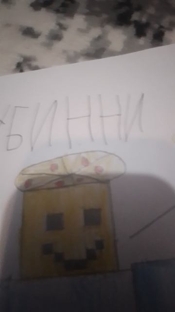 Нубинни Пиццанини Рисунок.