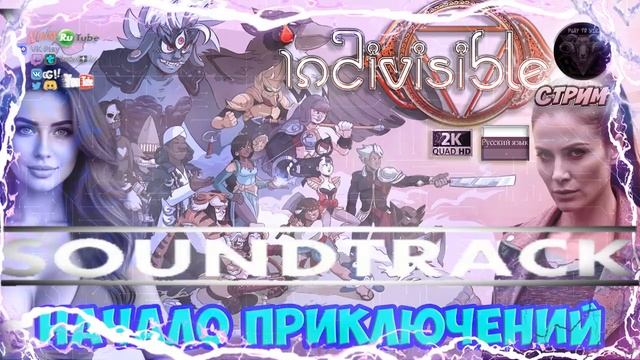 Indivisible Soundtrack ost #RitorPlay