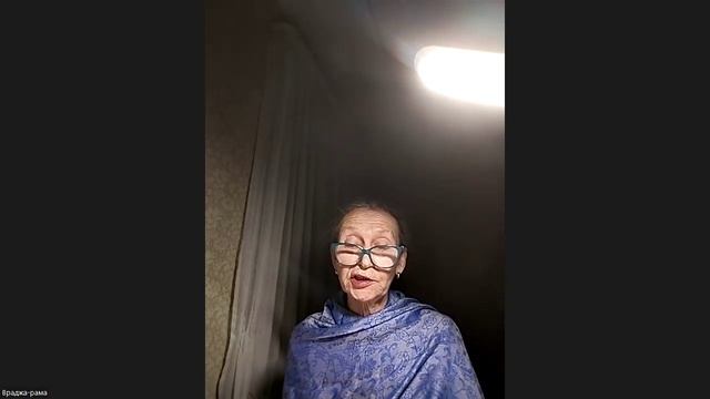 Настройка на джапу Враджа Рама деви даси 02.12.2025