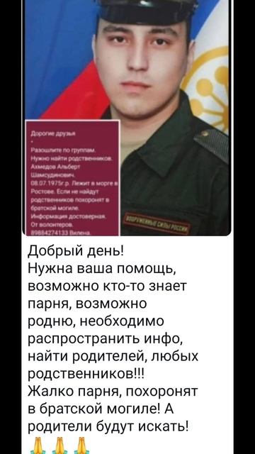 ВНИМАНИЕ! ПОИСК!