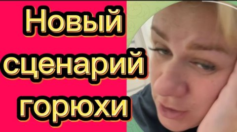 Новый сценарий горюхи. "Больной Гришаня"🤡Деревенский дневник.