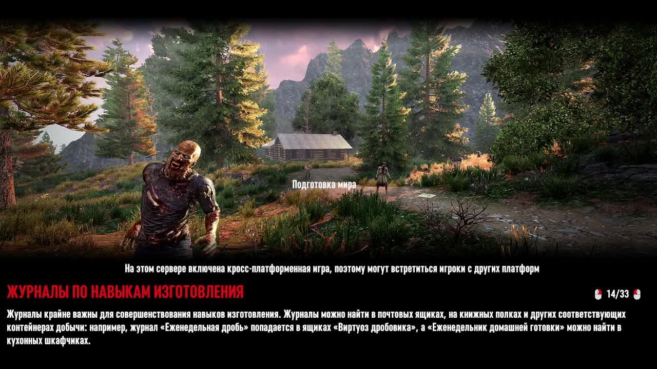7 Days to Die - месим зомби №2