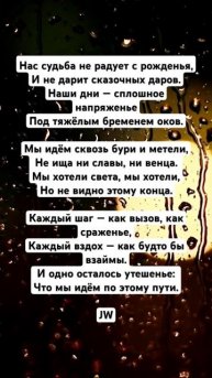 JW - Мы идём по этому пути #поэтическийклуб #поэзия #культурныйобмен #стихи #культура #поэтично