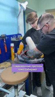 Об инновациях в протезировании