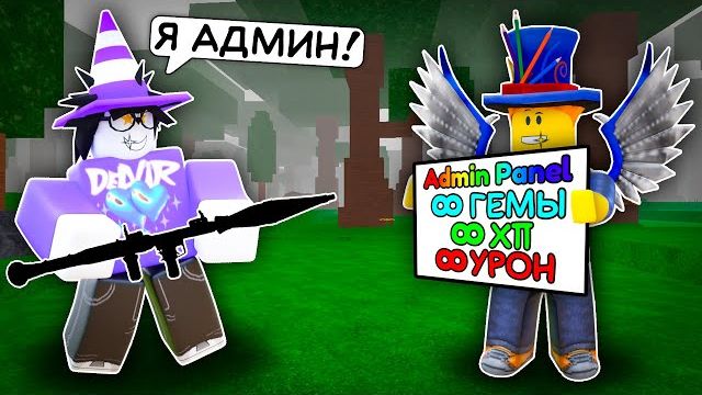 😱 Я СТАЛ АДМИНОМ НА 24 ЧАСА И ПОЛУЧИЛ АДМИН КОМАНДЫ В 99 НОЧЕЙ В ЛЕСУ! 💀