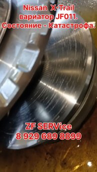 Nissan X-Trail/ Вариатор JF011. Состояние - катастрофа.