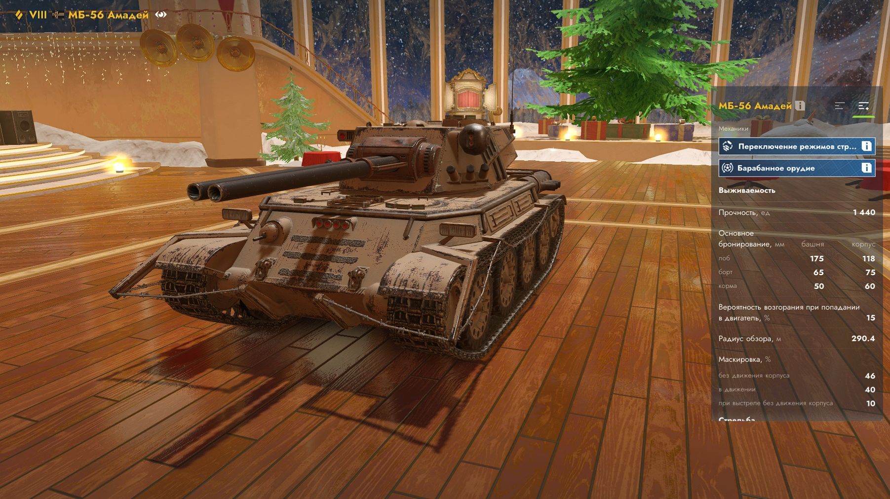 МБ-56 Амадей Обзор Tanks Blitz Tanks Blitz Танкиблиц Танки Блиц Танк