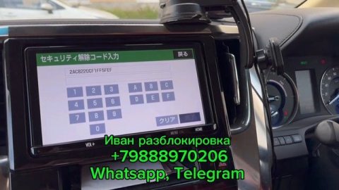 Где взять код магнитолы #Toyota #ROOMY NSZT-Y68T? Разблокировка японских автомагнитол через #ERC