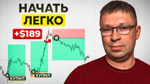 Смарт Мани 2.0 - лучшая стратегия для ленивых!