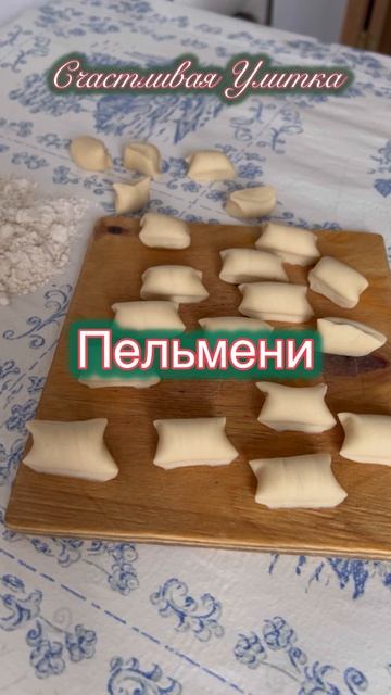 Готовим в выходные