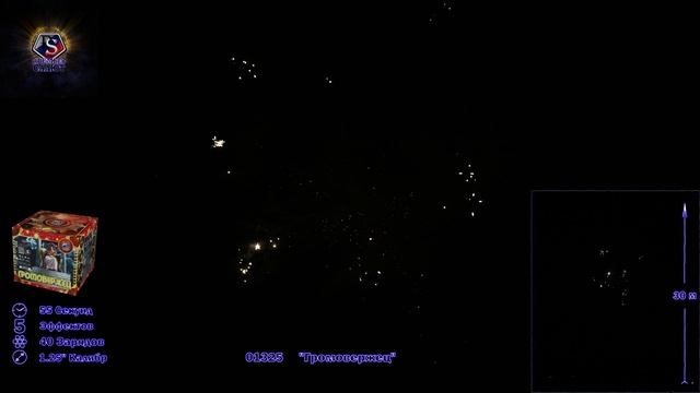 01325 Громовержец