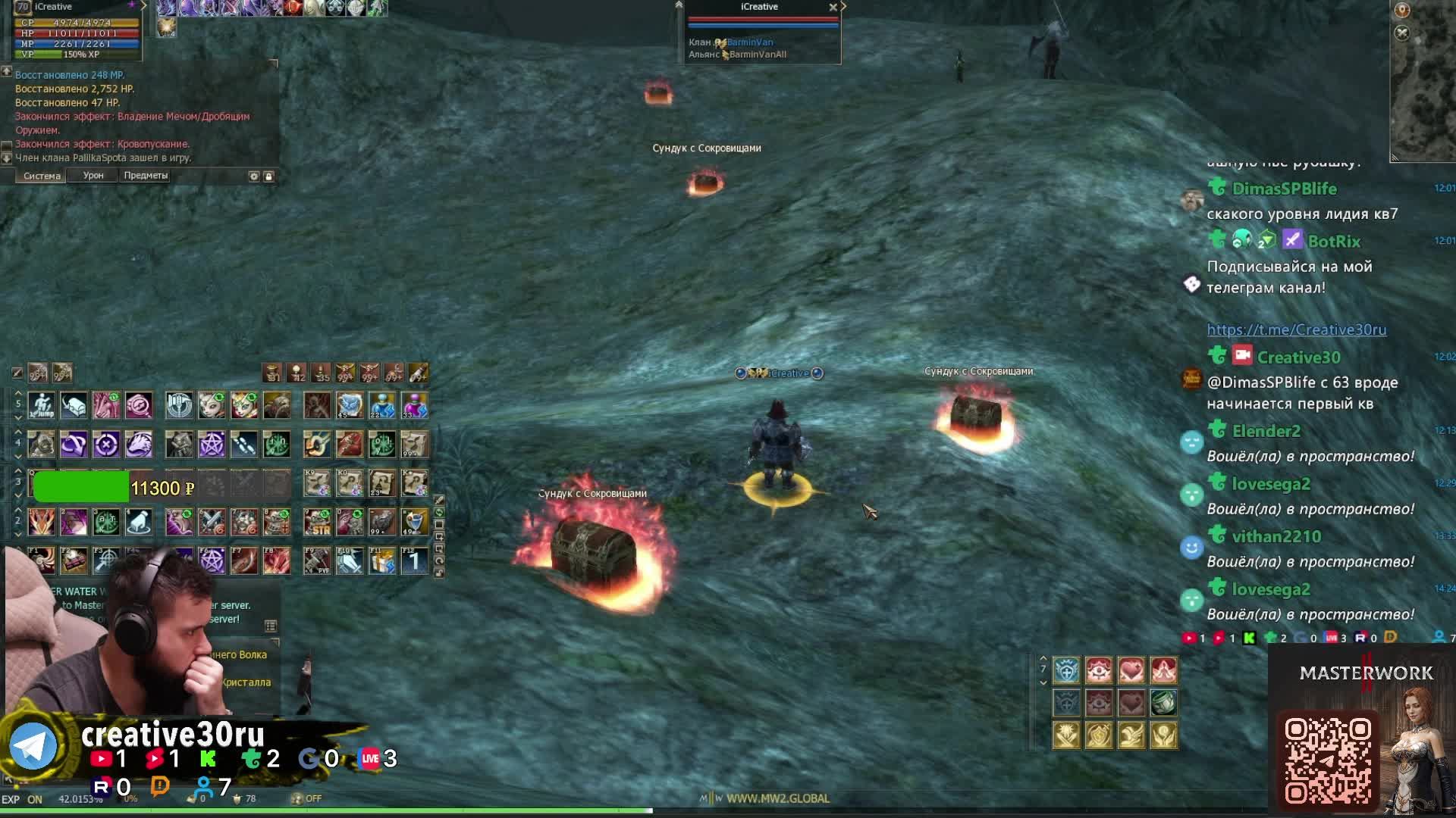 Lineage 2 E-Global Master Work 6 WATER