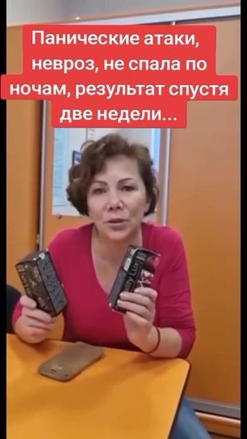 Панические атаки Нано бальзам 89177396793 консультация приобретения Глобал Тренд