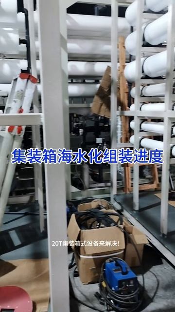 #reverseosmosiswaterfilter #ro #purewaterfilter #RO #WaterPurification #WaterSolutions