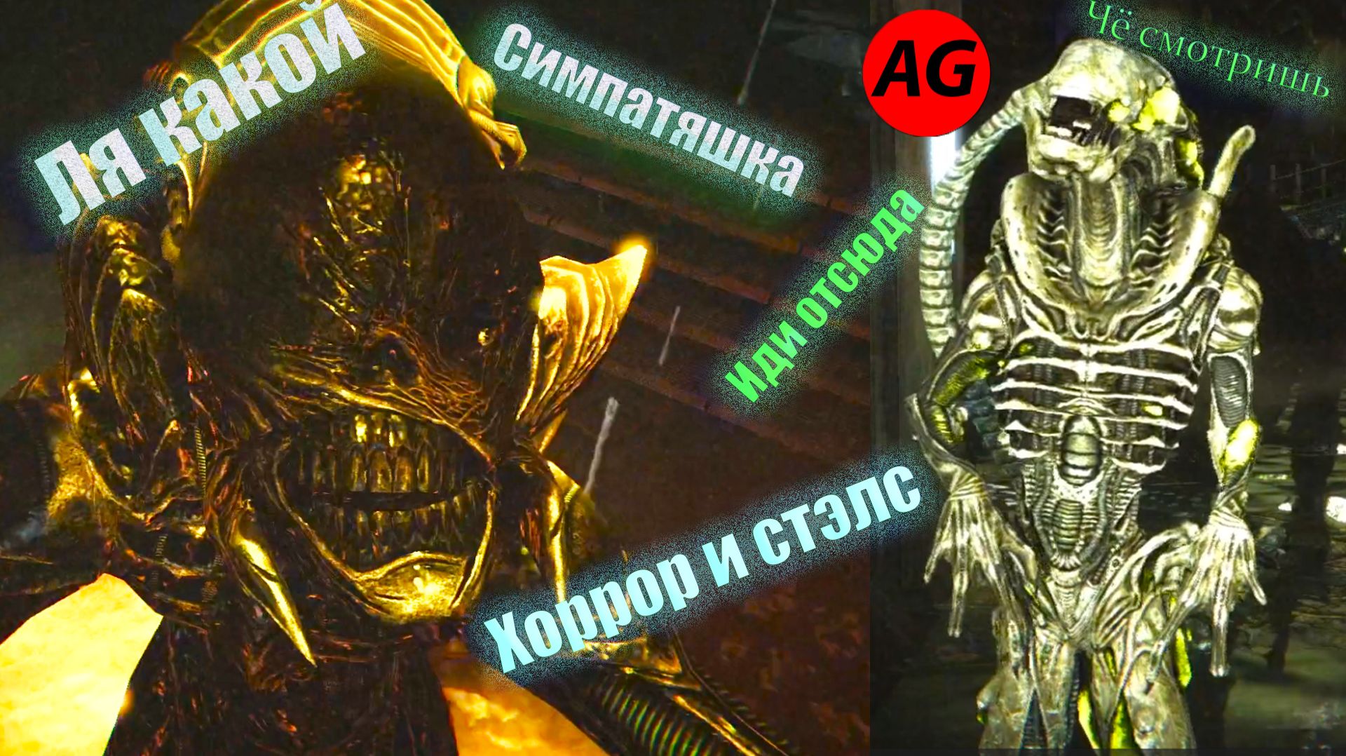 Aliens: Colonial Marines Часть 5. Хоррор и стелс. Слепые ксеноморфы.