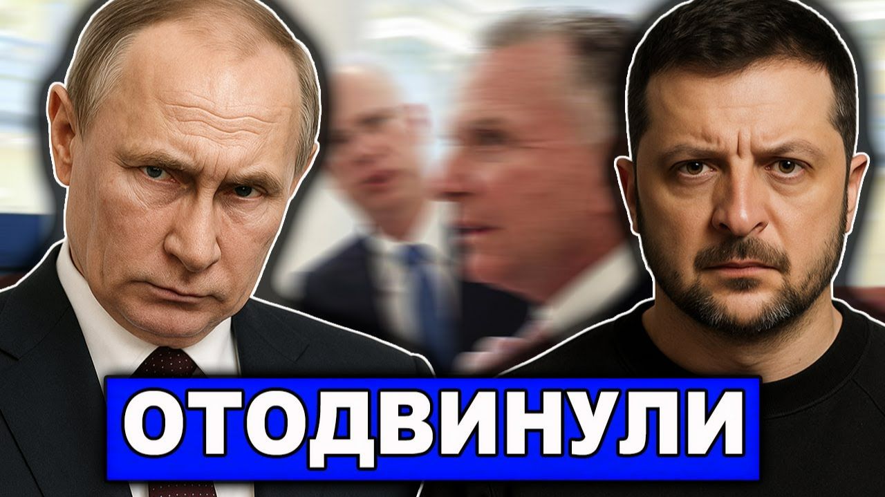 Отказ от встречи В стороне от переговоров Когда решают без тебя