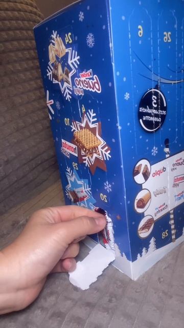 Адвент день 3