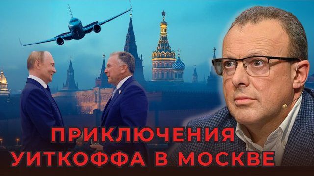 От Кушнера до МВФ: давление на Украину выходит на новый уровень?!СПИВАК