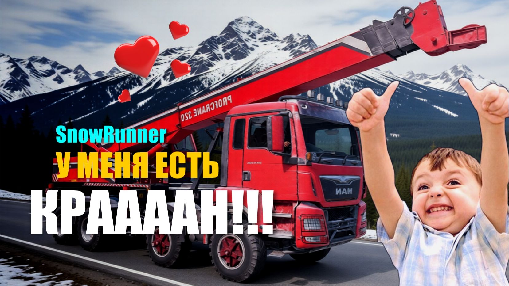 SnowRunner "Удачный путь"_ День 11-й_ Купил КРАН_Стрим с Twitch от 03.11.25