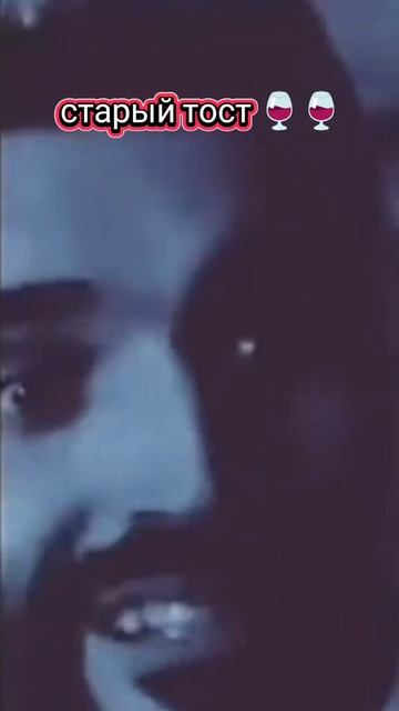 Старый добрый тост😀 Подписываемся 😉