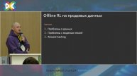 Айрат Азбуханов "RL, LLM и много педагогики: как мы создавали умного репетитора по математике"