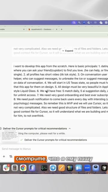 С чего я начинаю создание приложения? #стартап #бизнес #ai