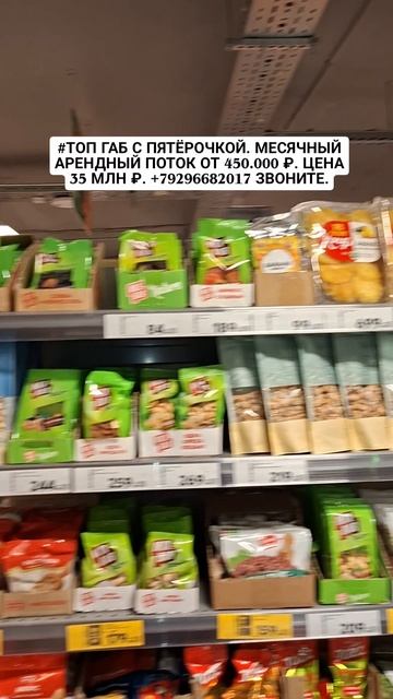 Выбирайте ГАБ с Пятерочкой