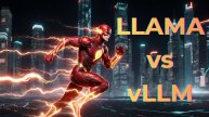 Llama vs vllm. Какой llm inference быстрее?