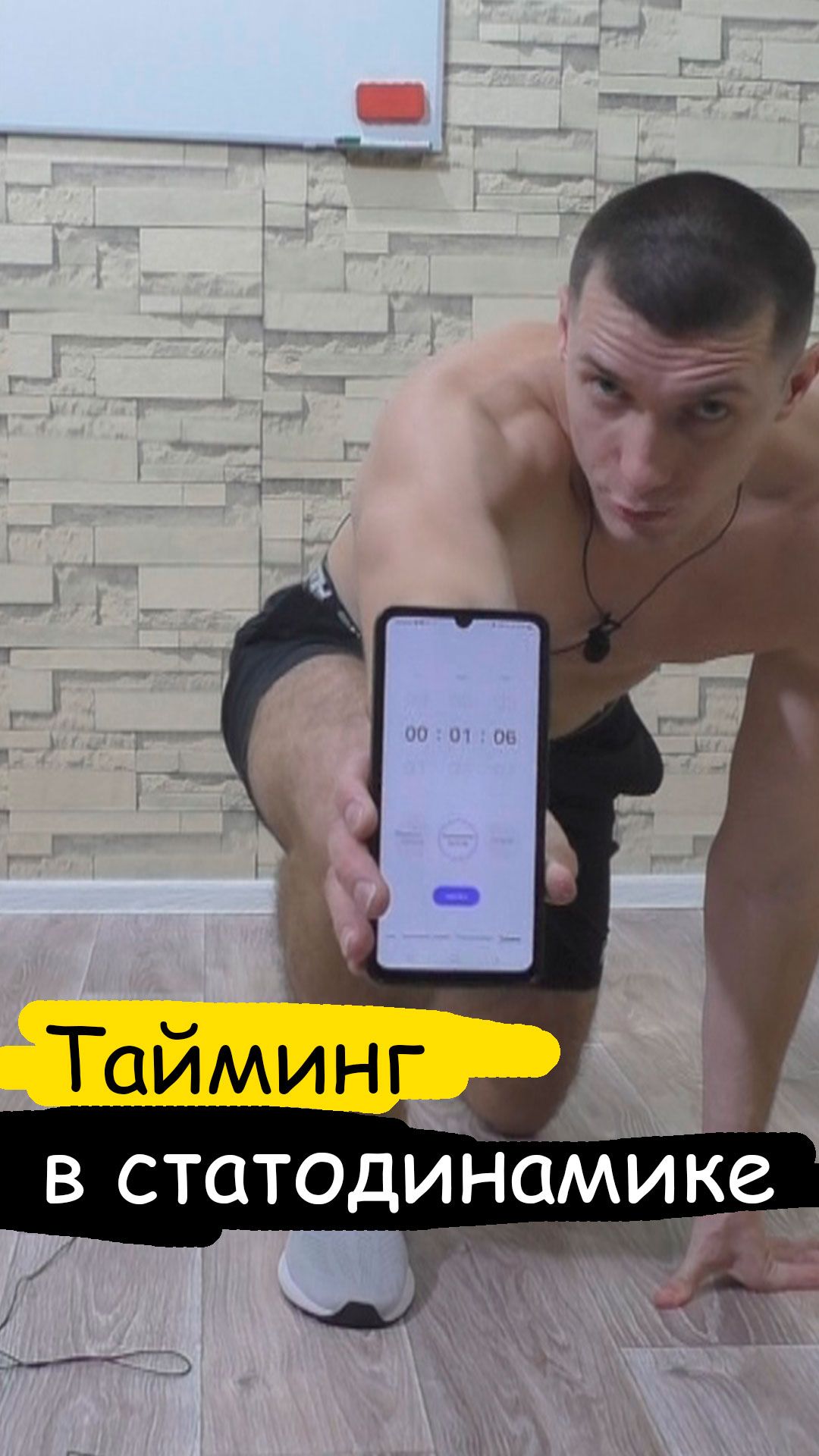 Тайминг для статодинамики