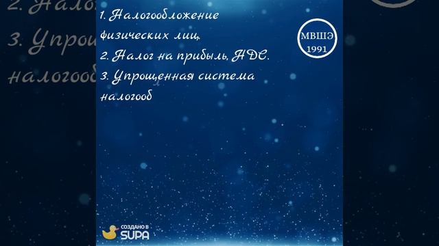 Налоговая реформа 2025-2026