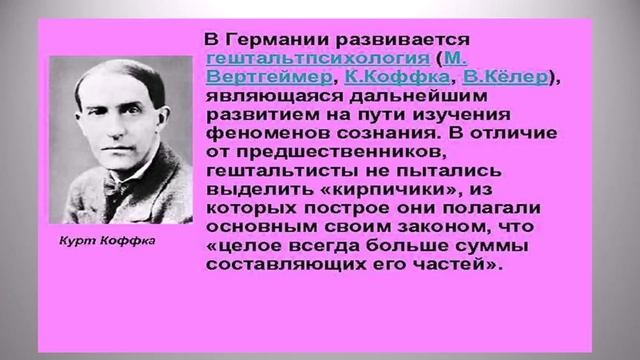 Педагогика и психология. Лекция8