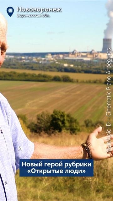 55 лет стажа на атомной станции - Евгений Федоров из Нововоронежа о своей работе и любимом хобби