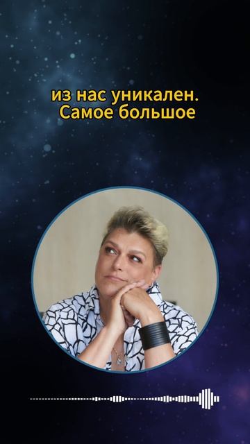 Я звезда, в созвездии #shorts