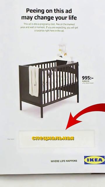 Самая гениальная реклама от IKEA #маркетинг  #olyalolyaa