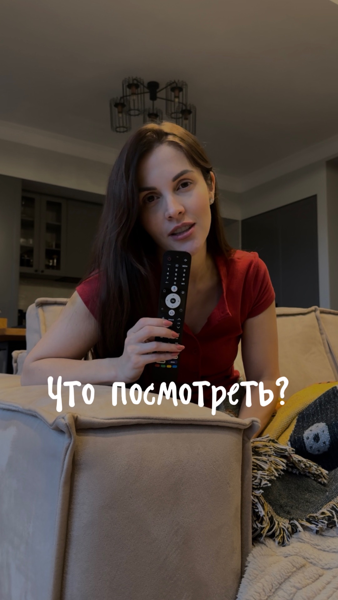 Что посмотреть