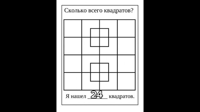 сколько квадратов?