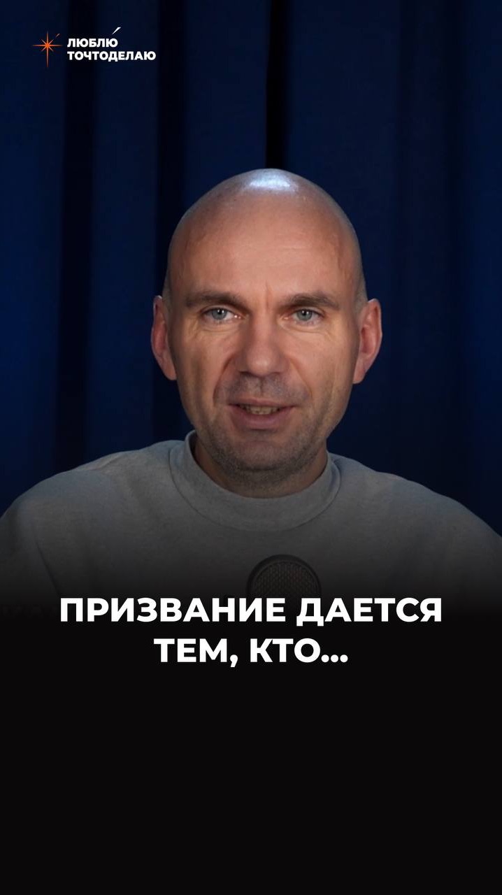 Мы все ищем призвание✨