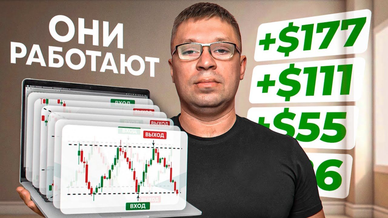 Все ЭФФЕКТИВНЫЕ стратегии трейдинга в 2025 году