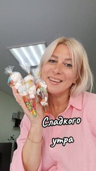 сладкий конус от Мимисити, Сладости в стаканчике #сладкийконус #сладость