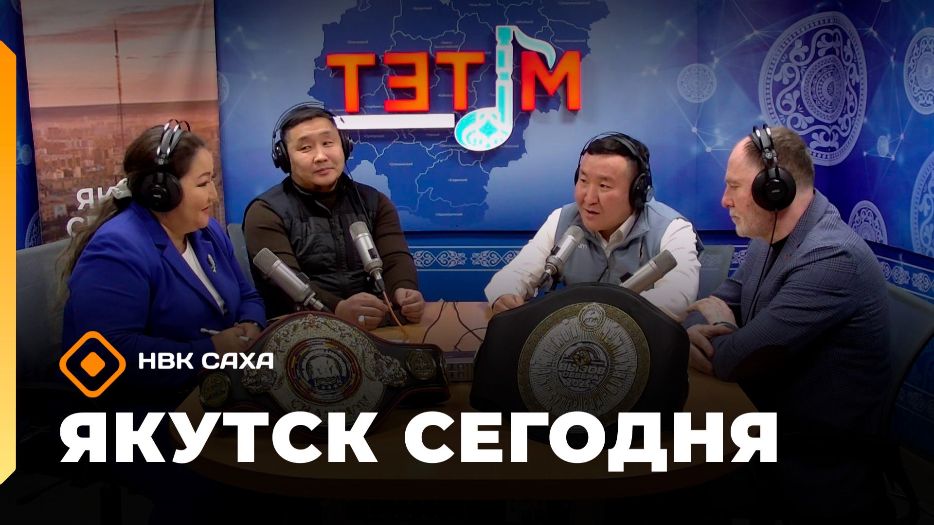 «Якутск сегодня»  (03.12.25)