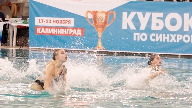 Кубок России по синхронному плаванию 2025