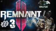 Remnant II ► Империя Тау наносит удар ► 3