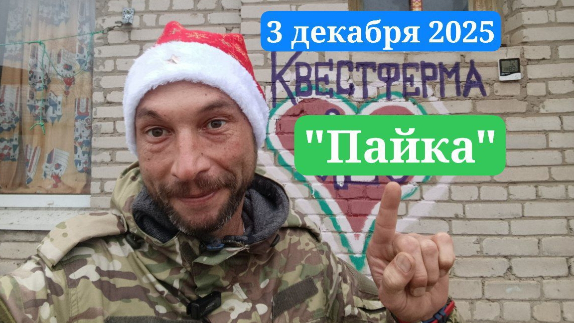 03-12-2025 Завтрак 🥣 ☀️ для всех животных 😁, как всегда весело 😉👍🏻