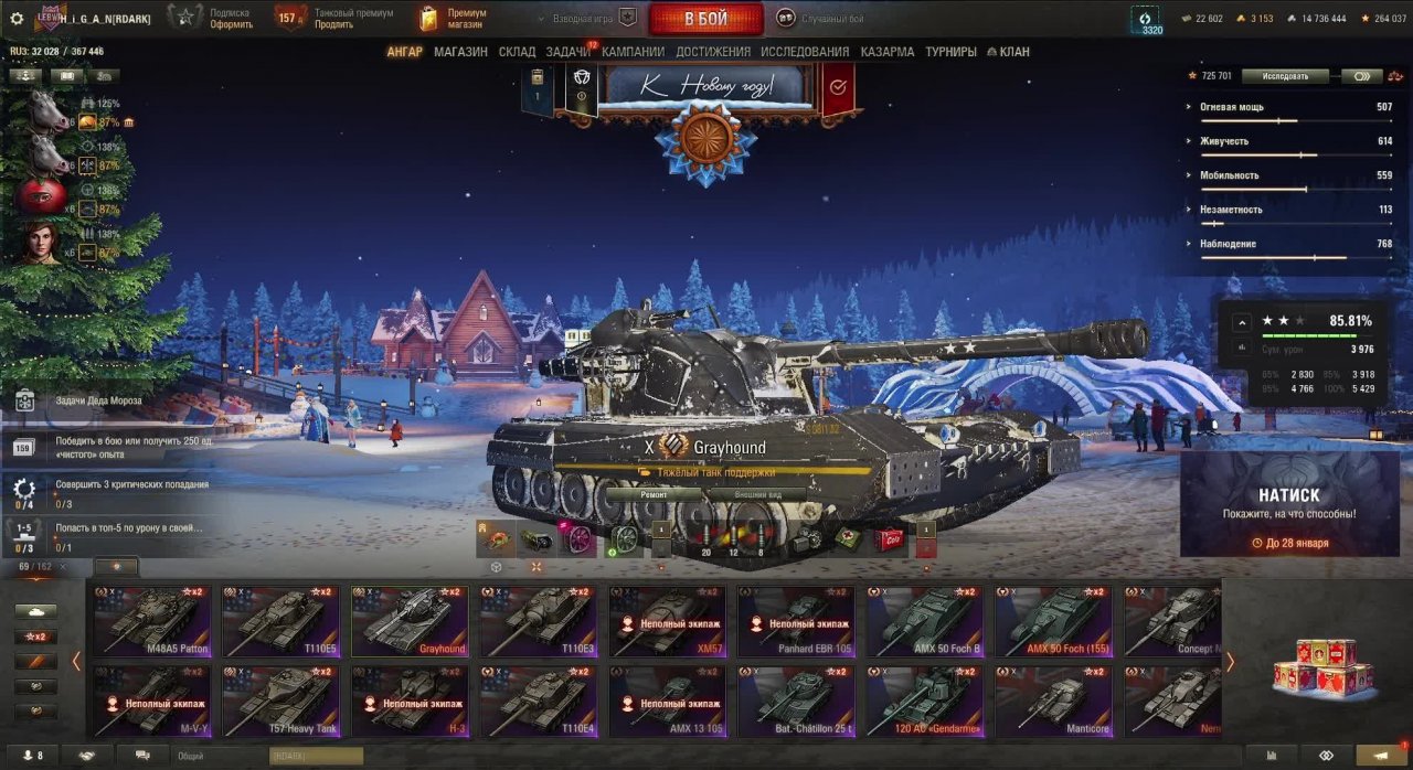 Натиск в Мир Танков Новогодние Обновление