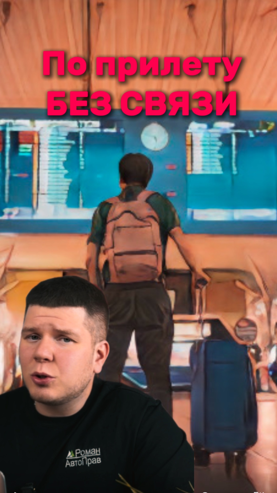 Новые правила для туристов: Интернет-изоляция после зарубежной поездки